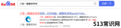 重装系统步骤
