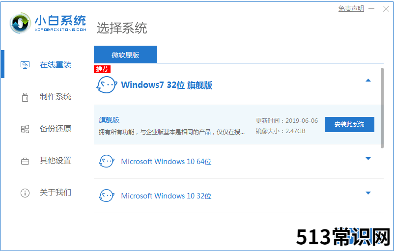 安装系统下载以及使用教程