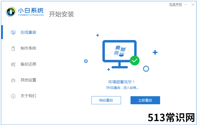 安装系统下载以及使用教程