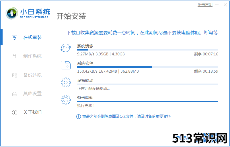 安装系统下载以及使用教程