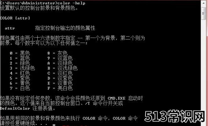 cmd弄电脑滚绿代码的步骤教程