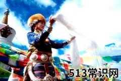 藏族有什么风俗习惯？少数民族藏族的来历习俗