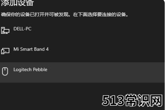 无线鼠标怎么连接电脑笔记本的方法