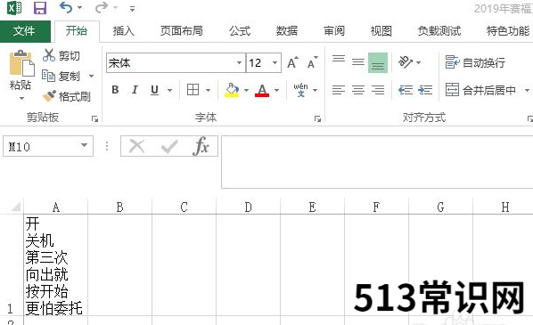 excel怎么换行应该如何操作