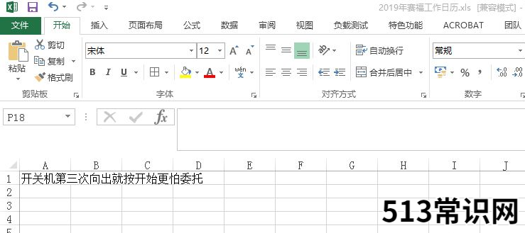 excel怎么换行应该如何操作