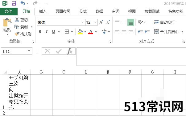 excel怎么换行应该如何操作