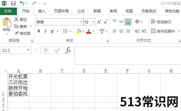 excel怎么换行应该如何操作