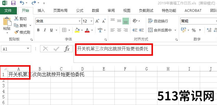 excel怎么换行应该如何操作