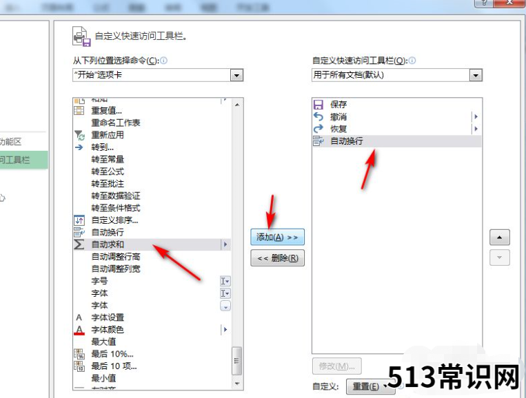 excel怎么换行的快捷键是什么的介绍
