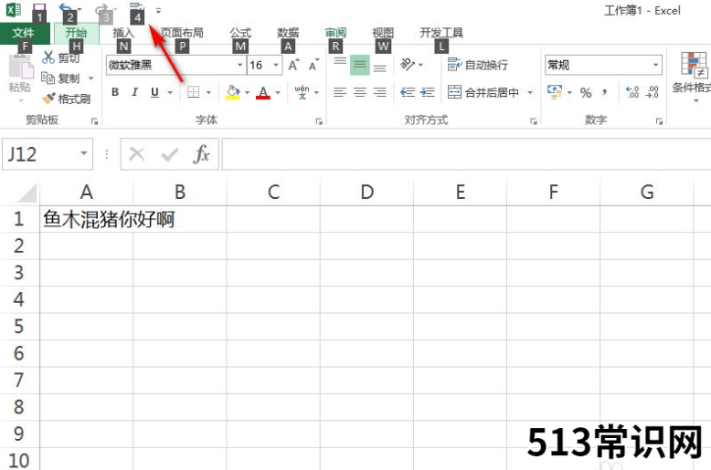 excel怎么换行的快捷键是什么的介绍