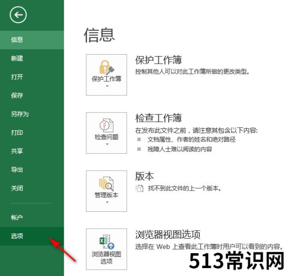 excel怎么换行的快捷键是什么的介绍