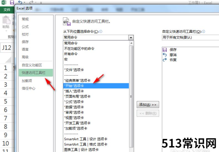 excel怎么换行的快捷键是什么的介绍