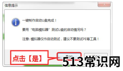 如何制作大白菜pe系统盘的教程