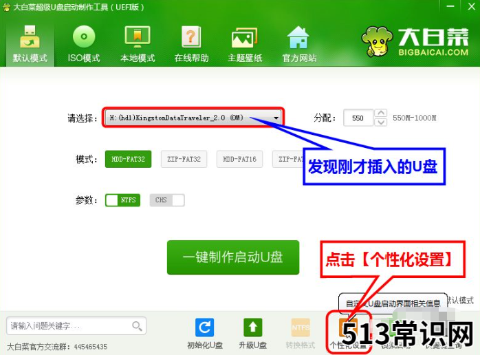 如何制作大白菜pe系统盘的教程
