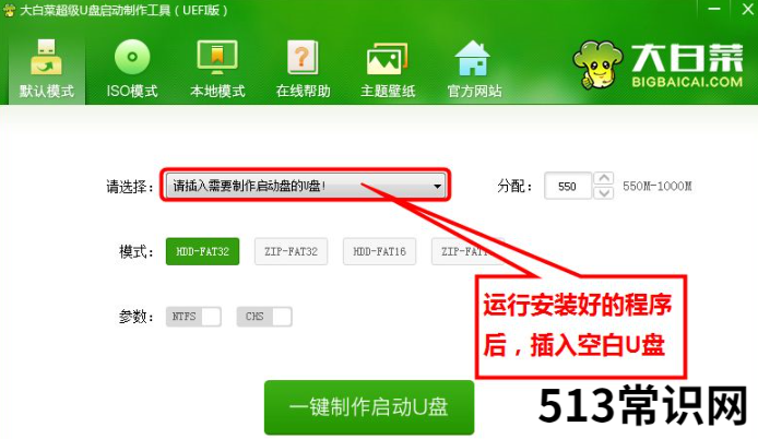 如何制作大白菜pe系统盘的教程