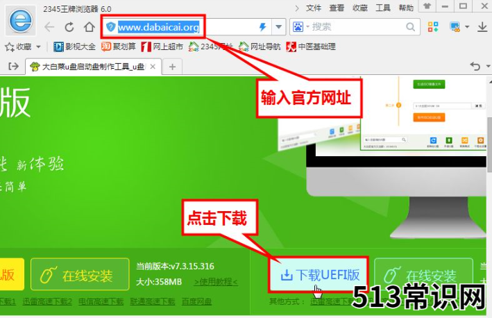 如何制作大白菜pe系统盘的教程