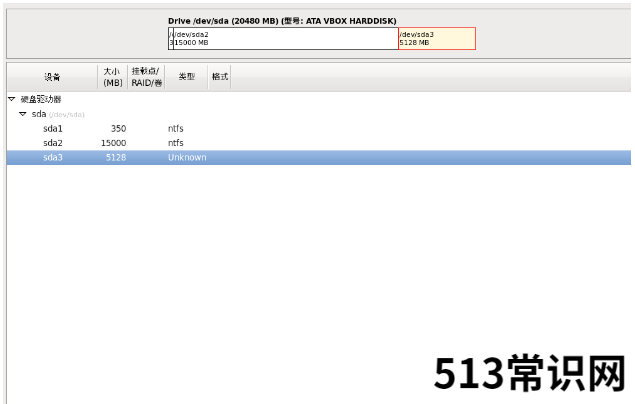 双系统linux和windows安装的步骤教程