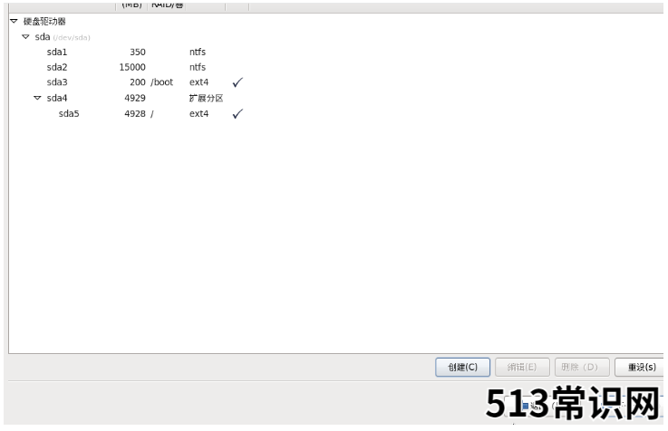 双系统linux和windows安装的步骤教程