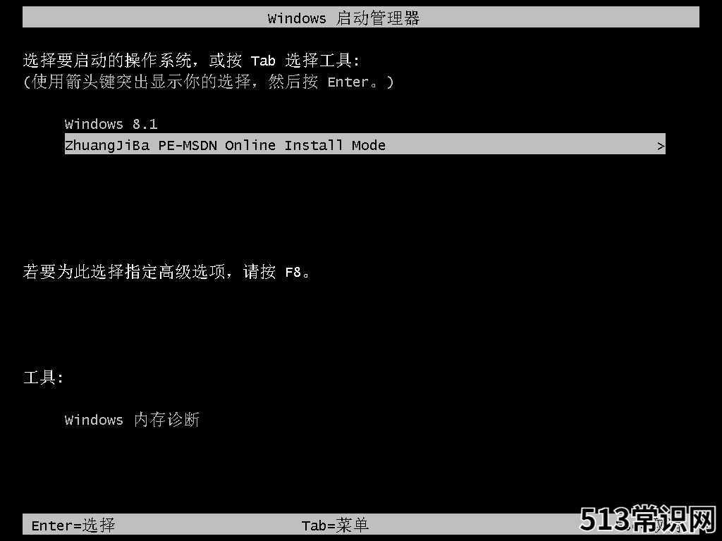 装机吧一键重装系统软件的使用方法