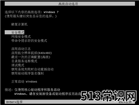 win7电脑蓝屏提示0x0000007B怎么办_小白官网教程