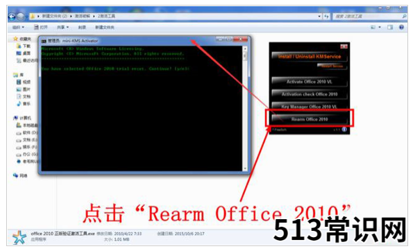 office2010产品密钥2021最新汇总