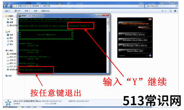 office2010产品密钥2021最新汇总