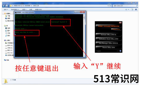 office2010产品密钥2021最新汇总