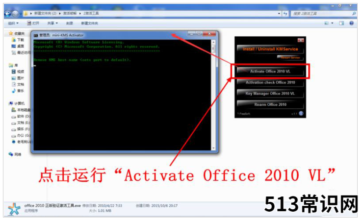 office2010产品密钥2021最新汇总