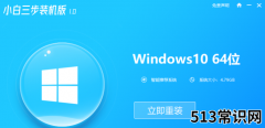 如何重装系统win10最简单_小白教程