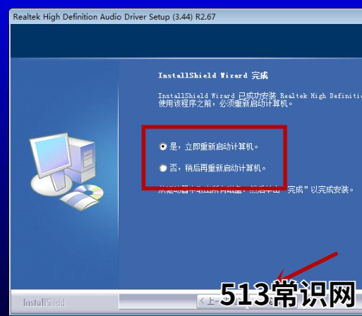 台式电脑声卡驱动怎么安装的方法