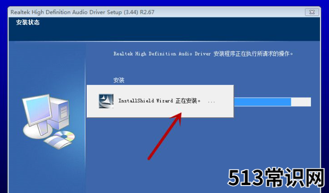 台式电脑声卡驱动怎么安装的方法