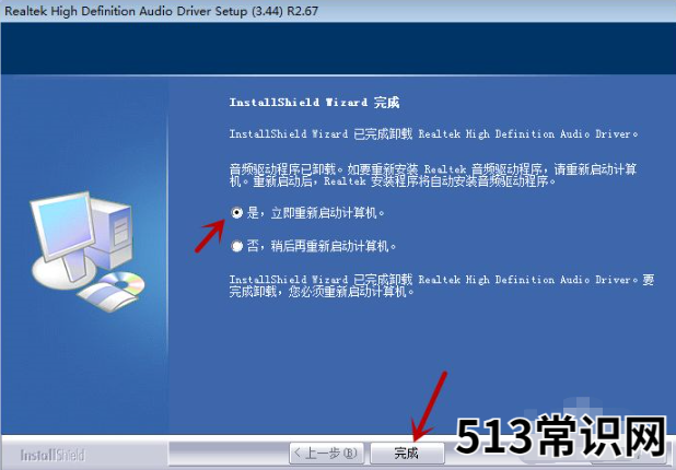 台式电脑声卡驱动怎么安装的方法