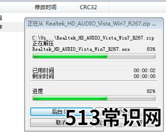 台式电脑声卡驱动怎么安装的方法