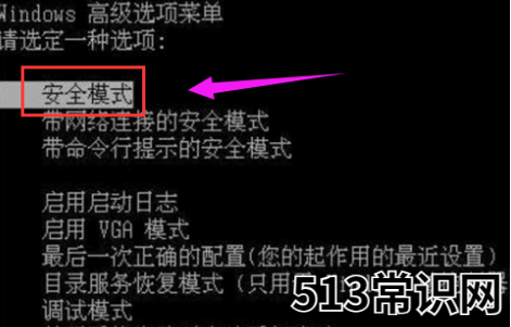黑鲨装机大师装机失败无法进入系统怎么解决