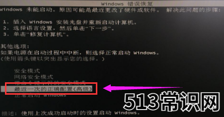 黑鲨装机大师装机失败无法进入系统怎么解决
