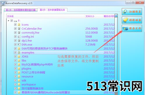 磁盘不包含可识别的文件系统怎么解决