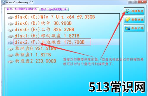 磁盘不包含可识别的文件系统怎么解决