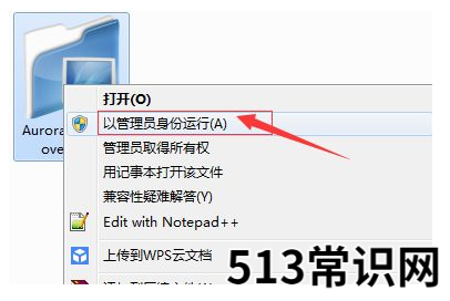 磁盘不包含可识别的文件系统怎么解决
