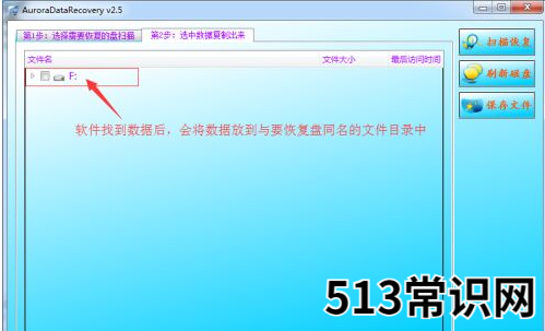 磁盘不包含可识别的文件系统怎么解决