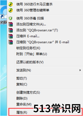 黑鲨装机大师怎么卸载的步骤教程