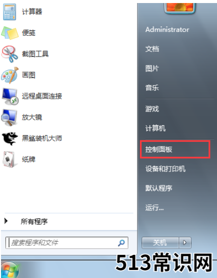 黑鲨装机大师怎么卸载的步骤教程