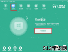 教你索尼电脑如何重装系统