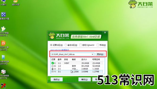 台式电脑开机黑屏怎么办重装系统的教程