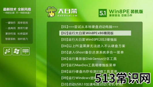 台式电脑开机黑屏怎么办重装系统的教程