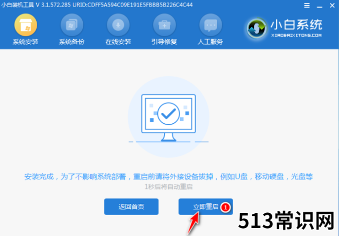 台式电脑开机黑屏怎么办重装系统的教程
