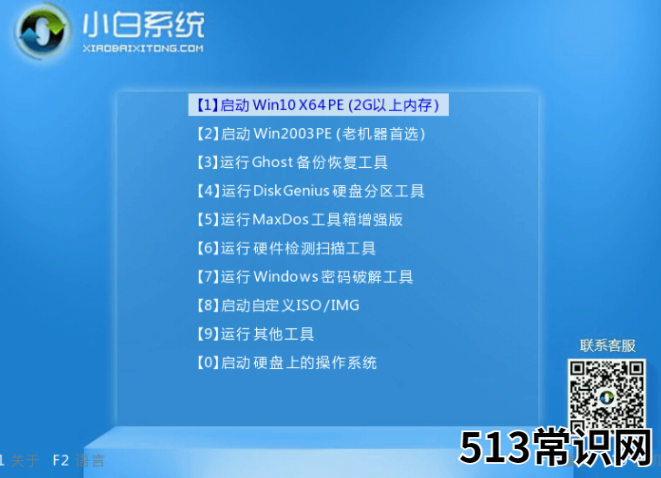 台式电脑开机黑屏怎么办重装系统的教程