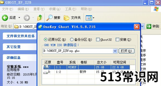 电脑怎么重装系统xp的步骤方法