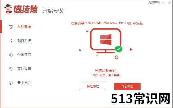 电脑怎么重装系统xp的步骤方法