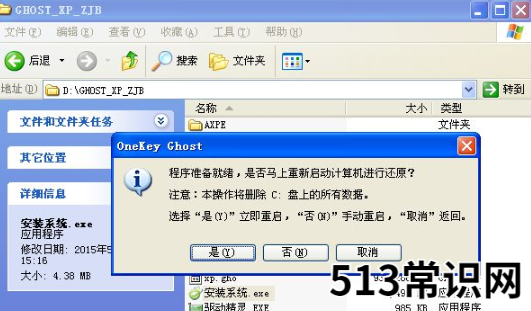 电脑怎么重装系统xp的步骤方法
