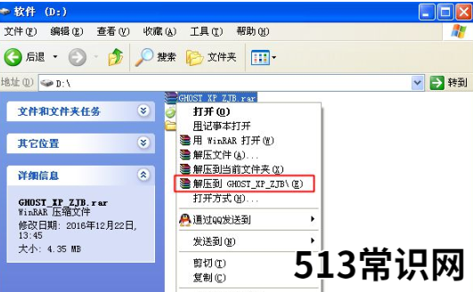 电脑怎么重装系统xp的步骤方法
